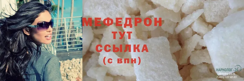 МЕФ mephedrone  где купить наркотик  Избербаш 